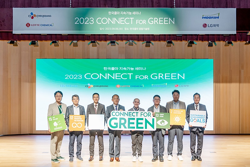 KKM 지속가능세미나 CONNECT FOR GREEN (50).jpg