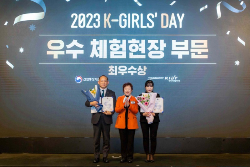 사진1. 한국콜마는 지난 21일 서울 서초구 L타워에서 열린 ‘2023 K-걸스데이(K-GIRLS’ DAY) 시상식’에서 최우수상인 산업통상자원부 장관상을 받았다.jpg