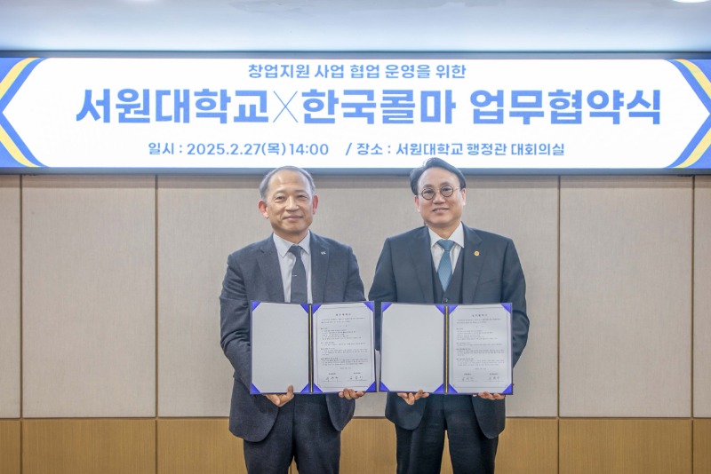 사진. 한국콜마-서원대학교 산학협력 업무협약식에서 한국콜마 최현규 대표(왼쪽)와 서원대학교 손석민 총장이 기념사진을 촬영하고 있다.jpg