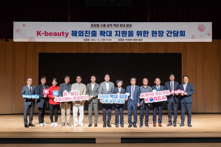 ▲사진2. 한국콜마 종합기술원을 방문한 식품의약품안전처 및 화장품 업계 관계자들이 K뷰티 해외 진출 확대 지원을 위한 현장 간담회를 열고 기념촬영을 하고 있다..jpg