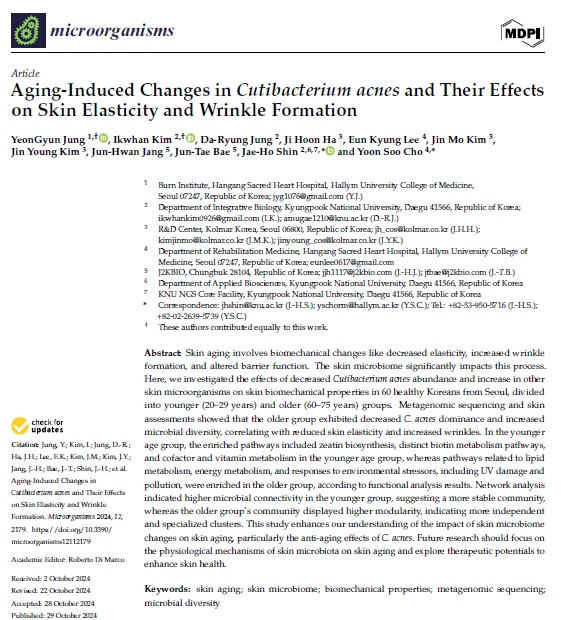 사진1. SCI급 국제 저널 ‘마이크로오가니즘(Microorganisms)’에 게재된 논문 이미지.jpg