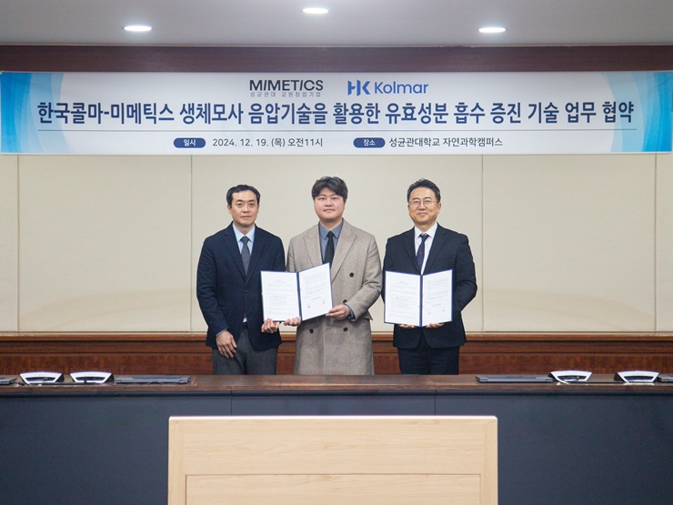 사진1. 한국콜마가 동·식물 생체모사 스타트업인 미메틱스와 ‘생체모사 음압기술을 활용한 유효성분 흡수 증진기술 업무협약을 체결하고 사진을 촬영하고 있다..jpg