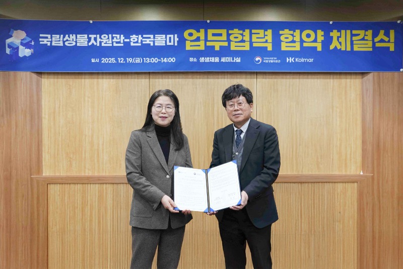 사진. 한국콜마-국립생물자원관 업무협약식에서 문병석 콜마홀딩스 기술연구원장(오른쪽)과 유호 국립생물자원관장(왼쪽)이 기념사진을 촬영하고 있다.jpg