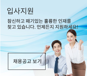 입사지원